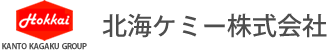 北海ケミー株式会社